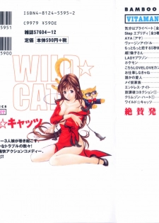 [Kobayashi Takumi] Wild Cats - page 2
