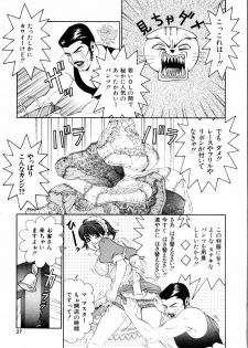 [Kobayashi Takumi] Wild Cats - page 32