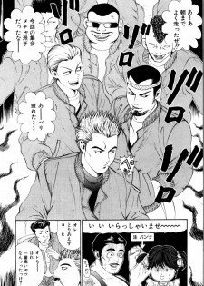 [Kobayashi Takumi] Wild Cats - page 33