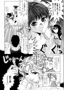 [Kobayashi Takumi] Wild Cats - page 43