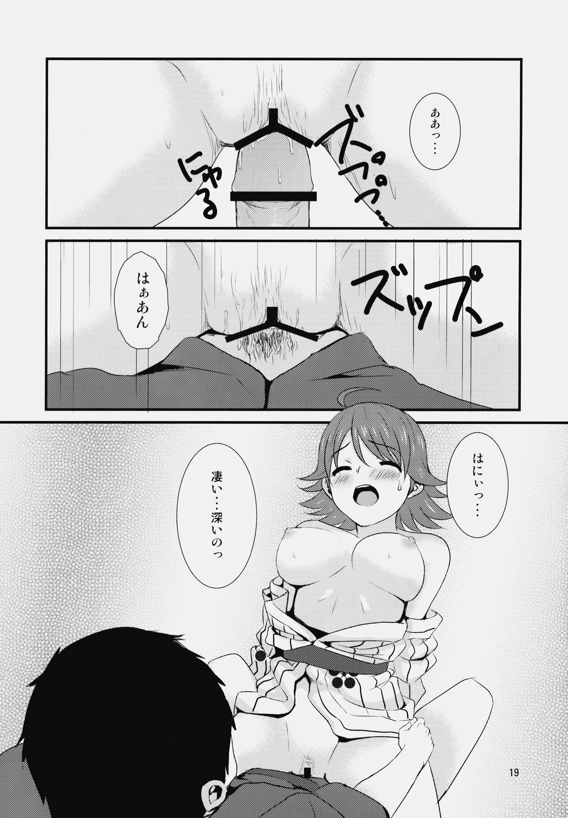 (Appeal For you!!) [Iorigumi (Tokita Alumi)] traveling (THE IDOLM@STER) page 18 full