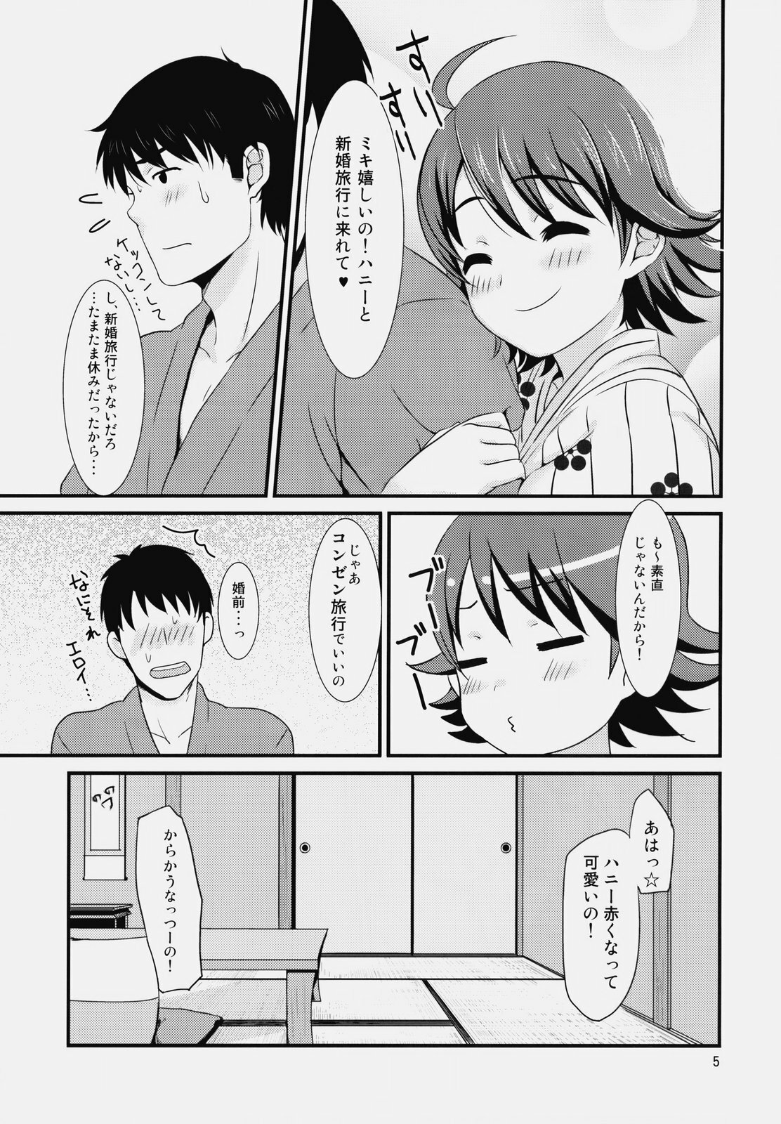 (Appeal For you!!) [Iorigumi (Tokita Alumi)] traveling (THE IDOLM@STER) page 4 full