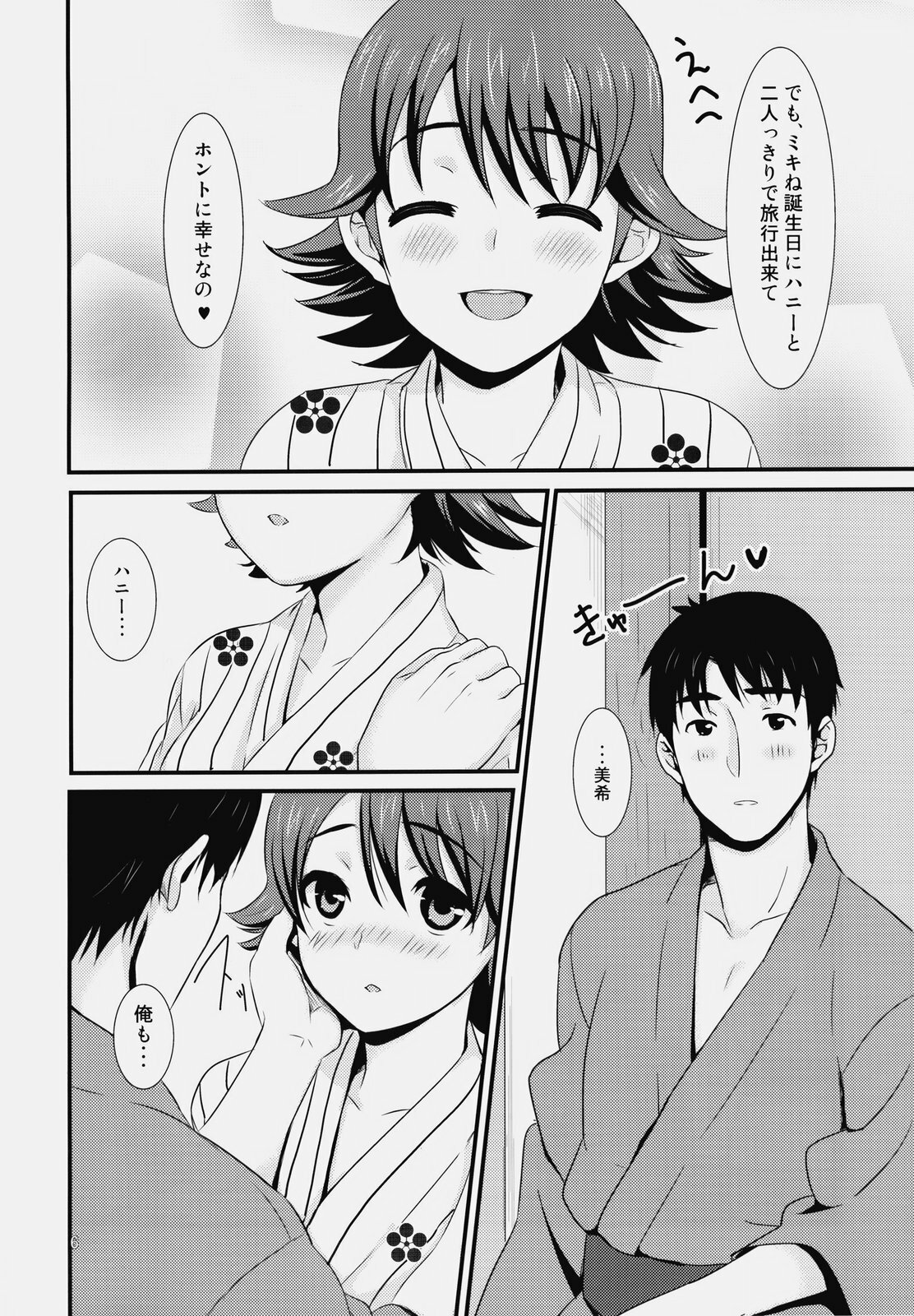 (Appeal For you!!) [Iorigumi (Tokita Alumi)] traveling (THE IDOLM@STER) page 5 full