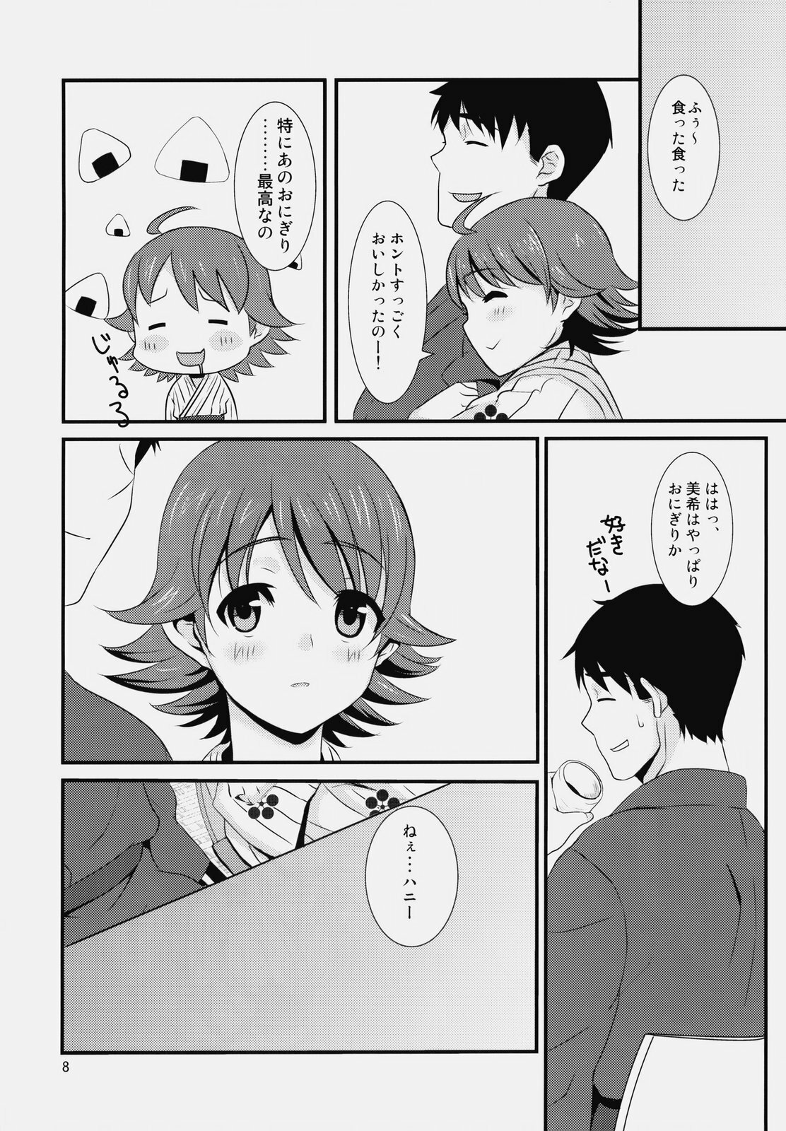 (Appeal For you!!) [Iorigumi (Tokita Alumi)] traveling (THE IDOLM@STER) page 7 full