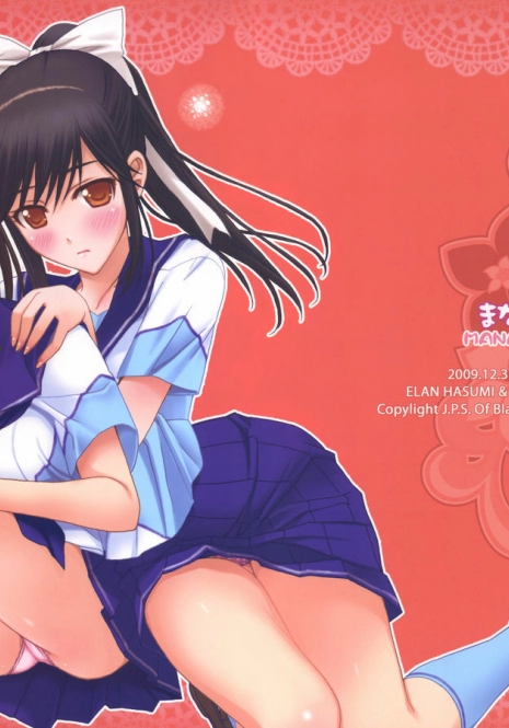 (C77) [Happy Paranoia, Shikkokuno J.P.S. (Wanashiro Giovanna, Hasumi Elan)] Mana + Nene (Love Plus)