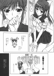 (C77) [Happy Paranoia, Shikkokuno J.P.S. (Wanashiro Giovanna, Hasumi Elan)] Mana + Nene (Love Plus) - page 22