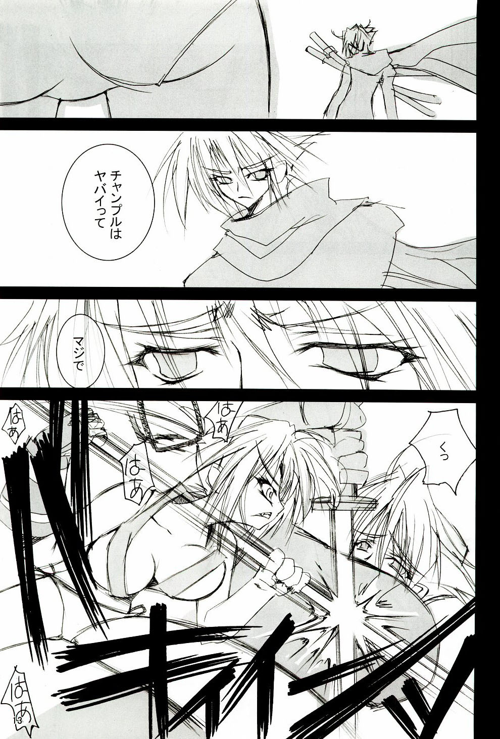 (C65) [RIKI (RIKI)] Chotto Are Mina (Samurai Spirits) page 12 full