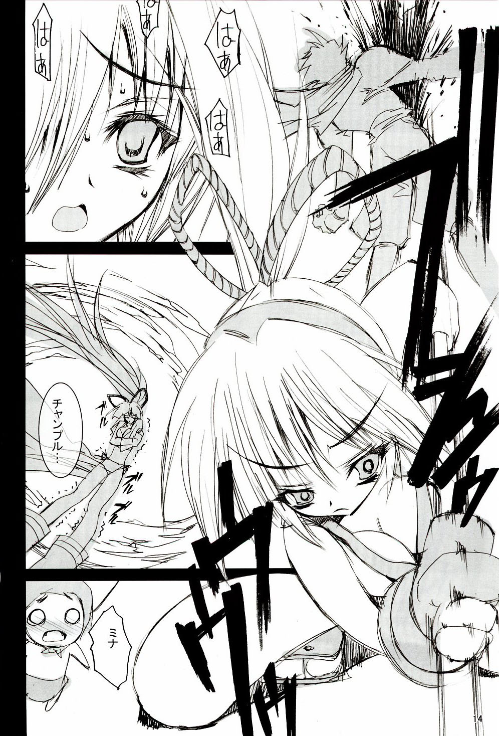 (C65) [RIKI (RIKI)] Chotto Are Mina (Samurai Spirits) page 13 full