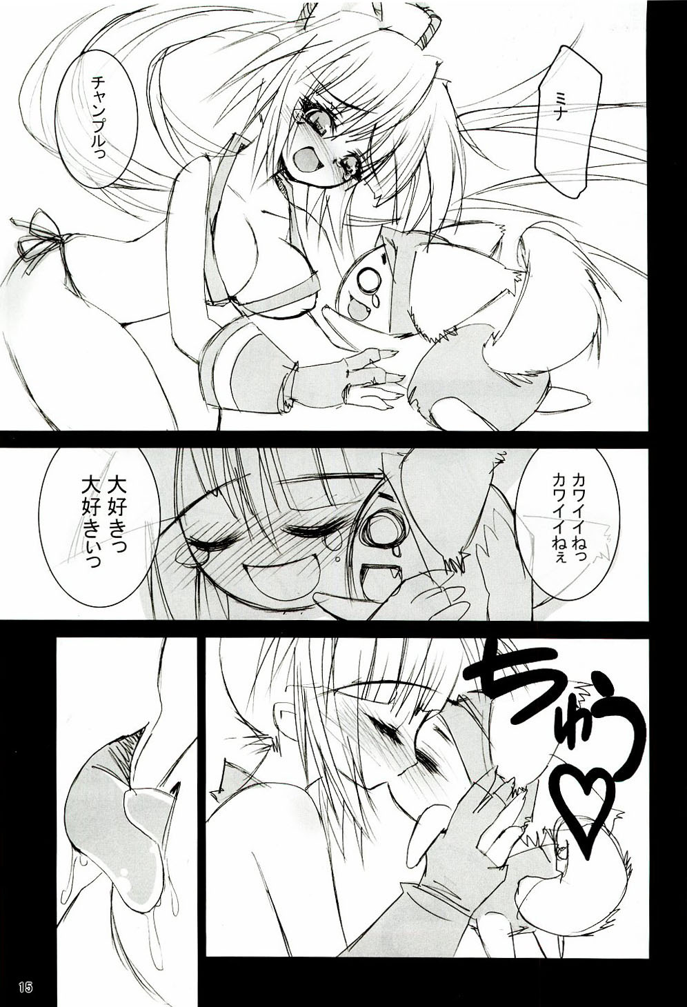 (C65) [RIKI (RIKI)] Chotto Are Mina (Samurai Spirits) page 14 full