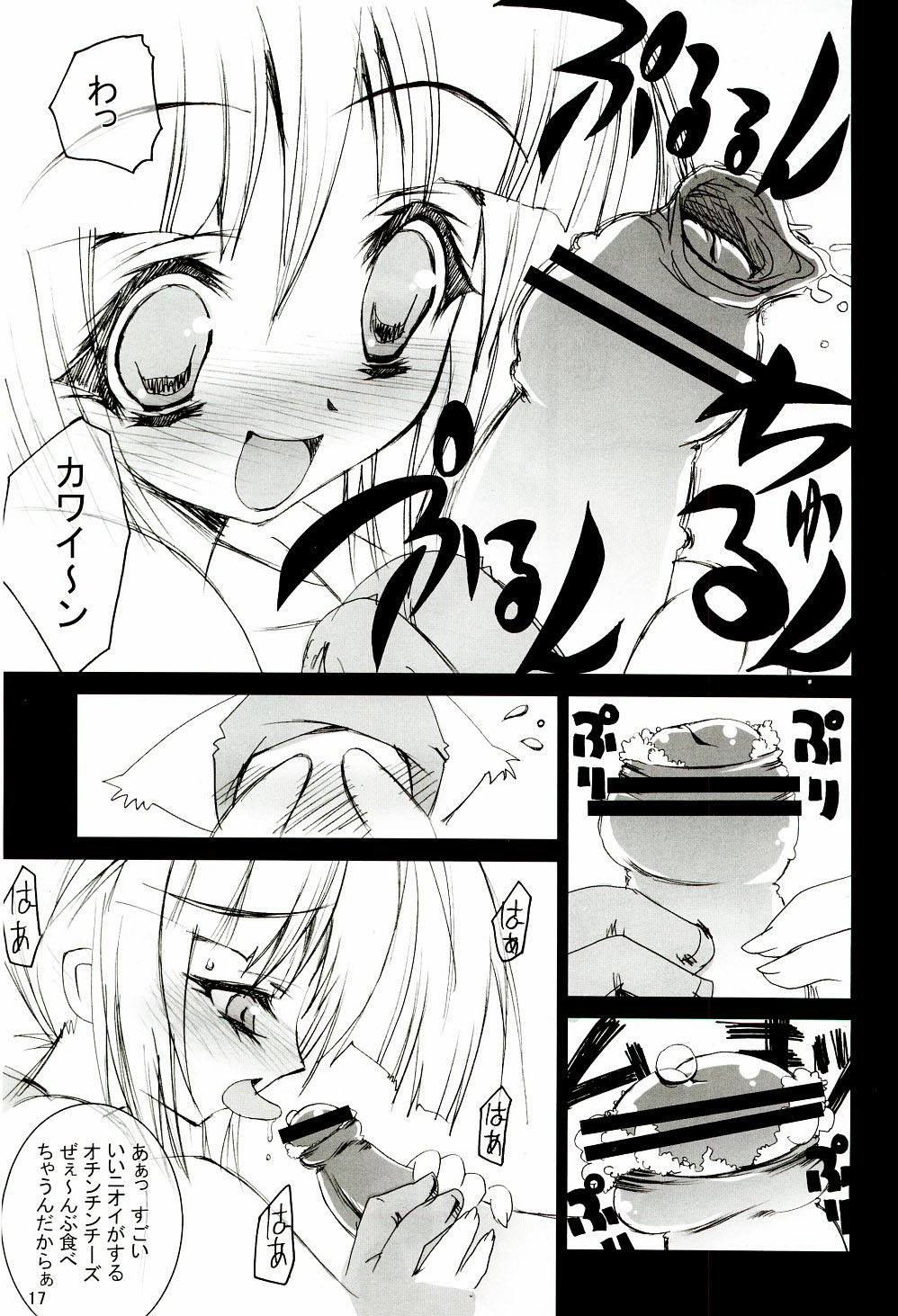 (C65) [RIKI (RIKI)] Chotto Are Mina (Samurai Spirits) page 16 full