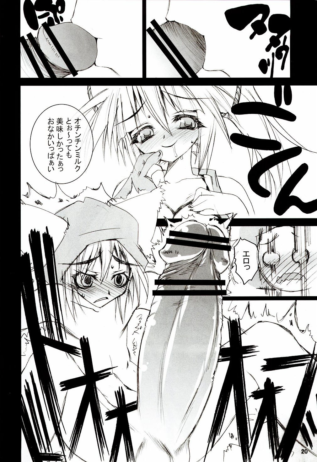 (C65) [RIKI (RIKI)] Chotto Are Mina (Samurai Spirits) page 19 full