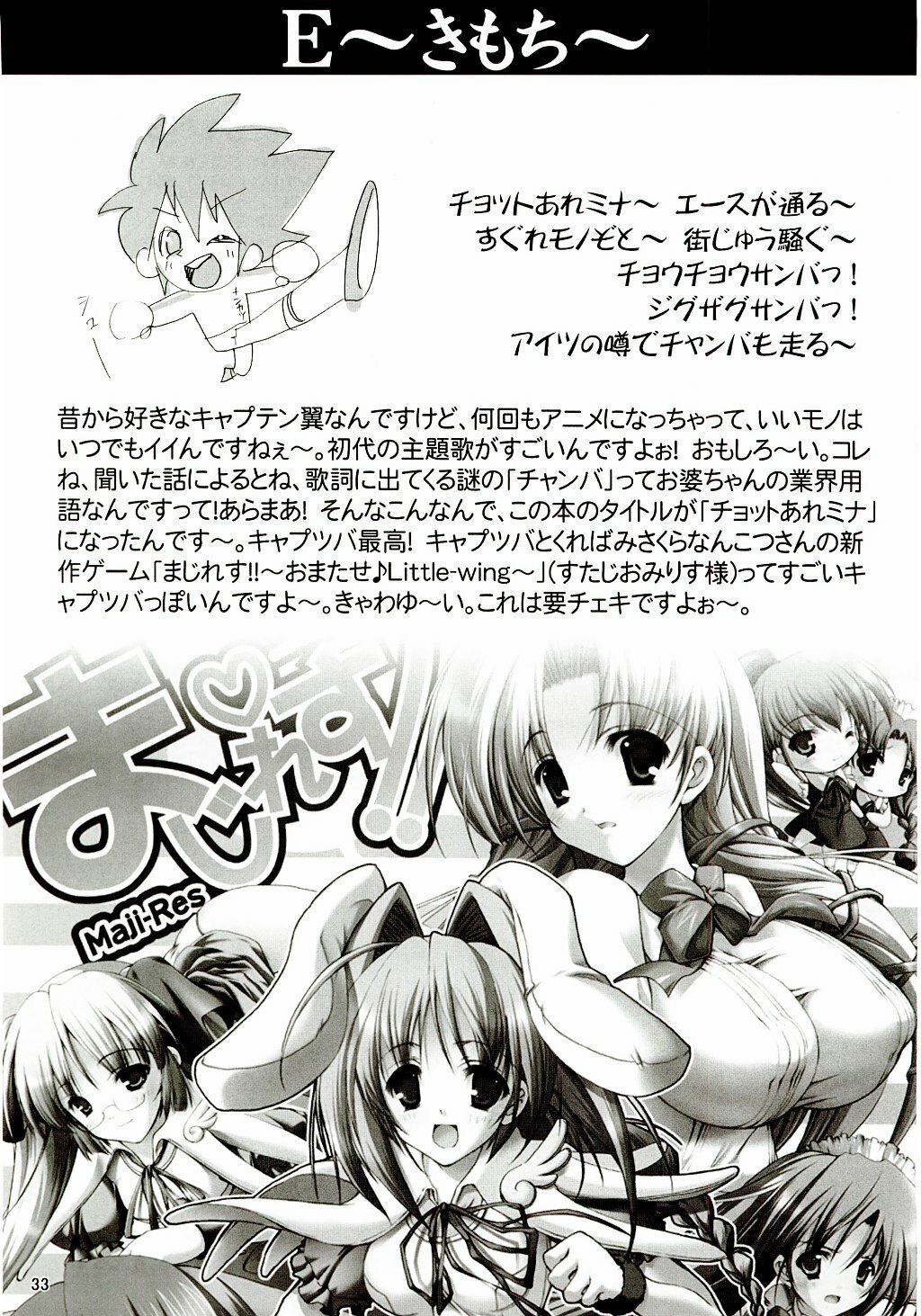 (C65) [RIKI (RIKI)] Chotto Are Mina (Samurai Spirits) page 32 full