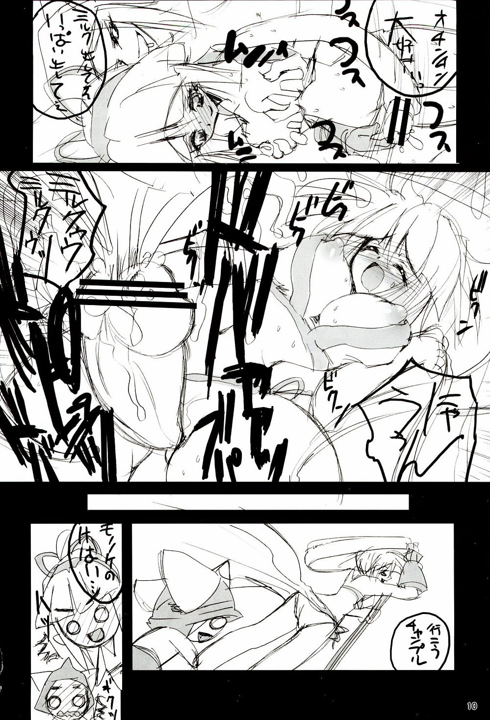 (C65) [RIKI (RIKI)] Chotto Are Mina (Samurai Spirits) page 9 full