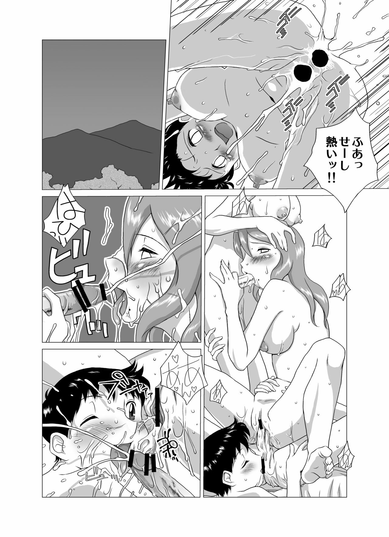 [GT-Wanko] The Days of F Vol. 4 page 28 full