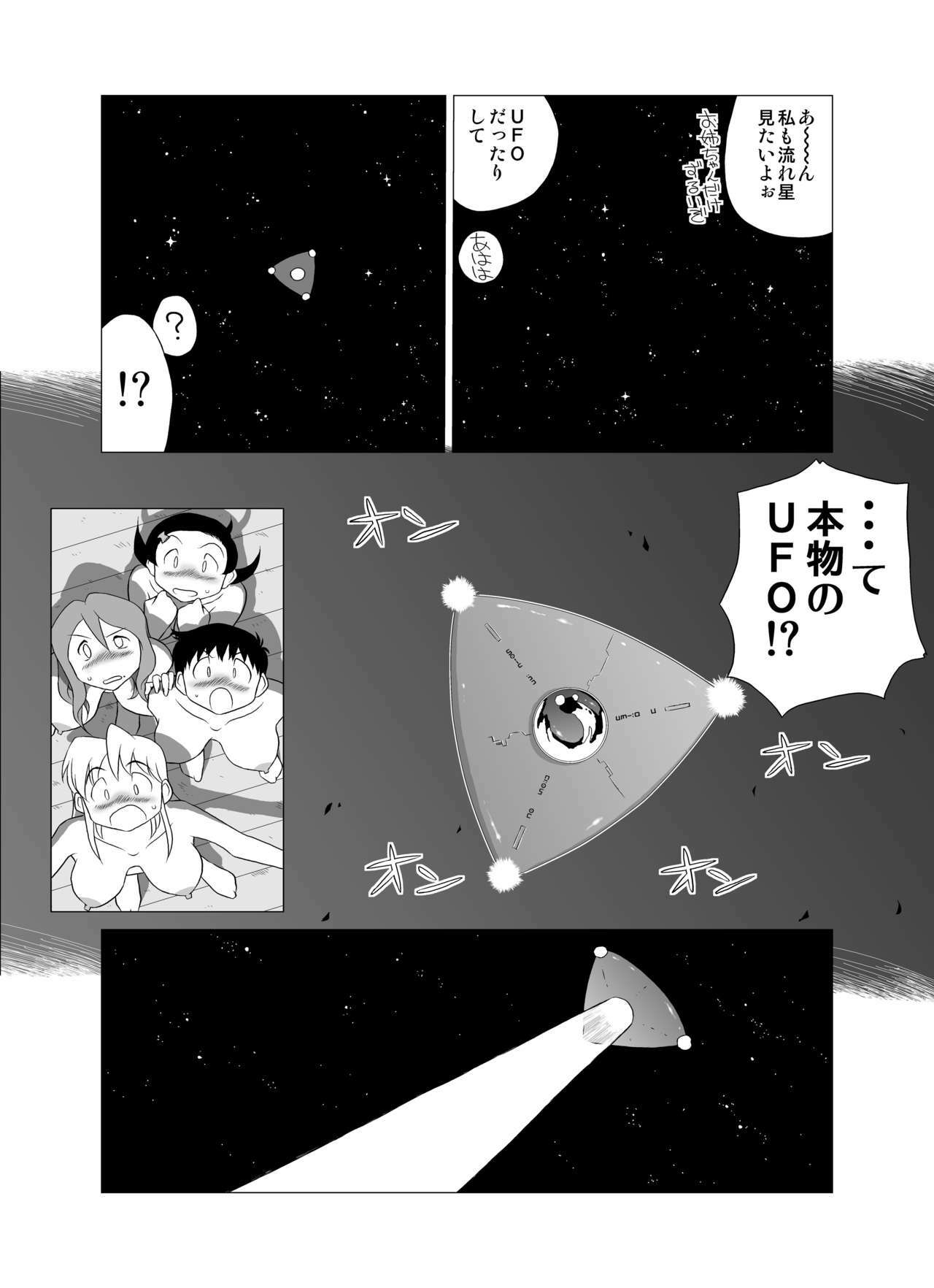 [GT-Wanko] The Days of F Vol. 4 page 32 full