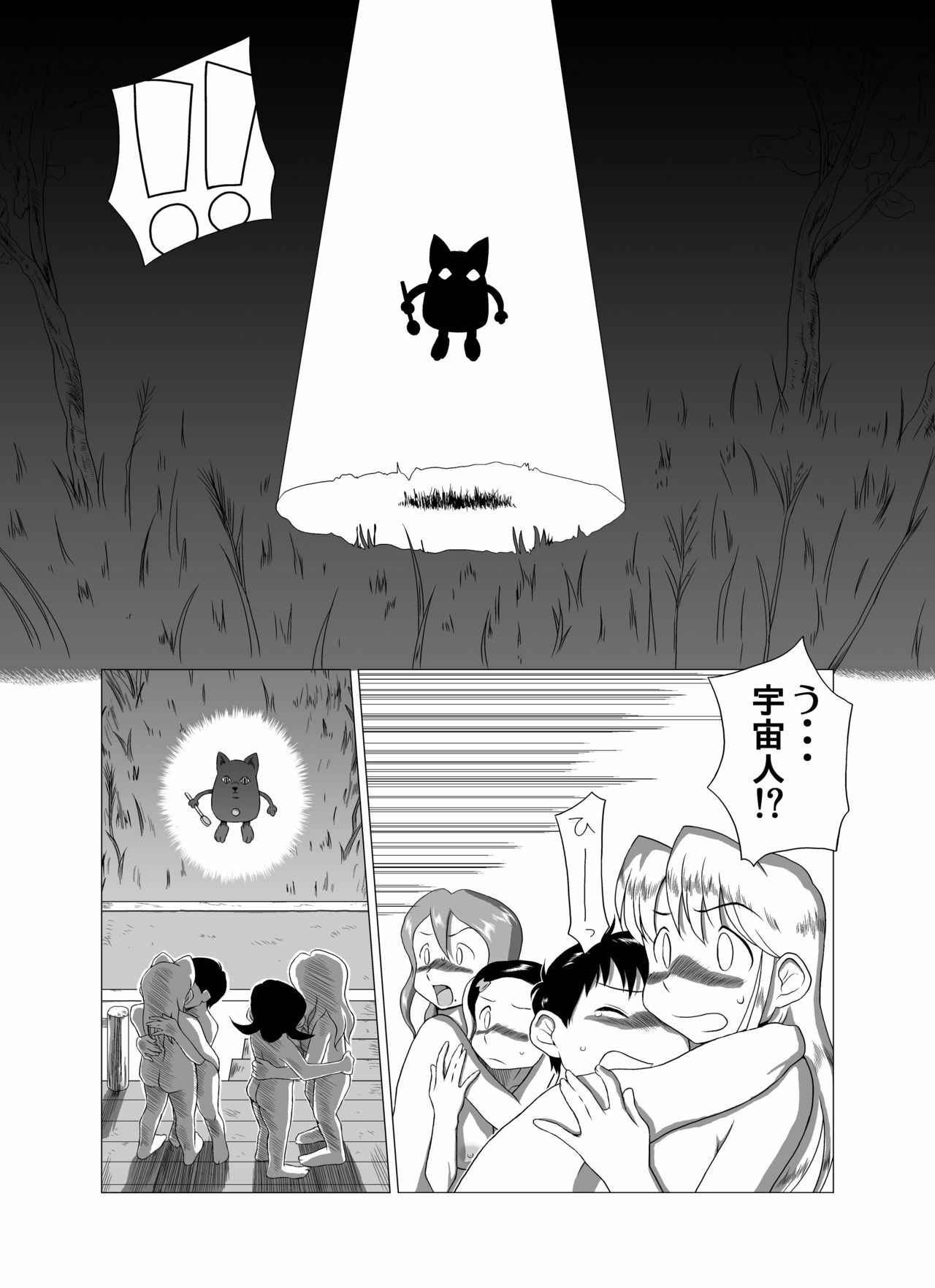 [GT-Wanko] The Days of F Vol. 4 page 33 full