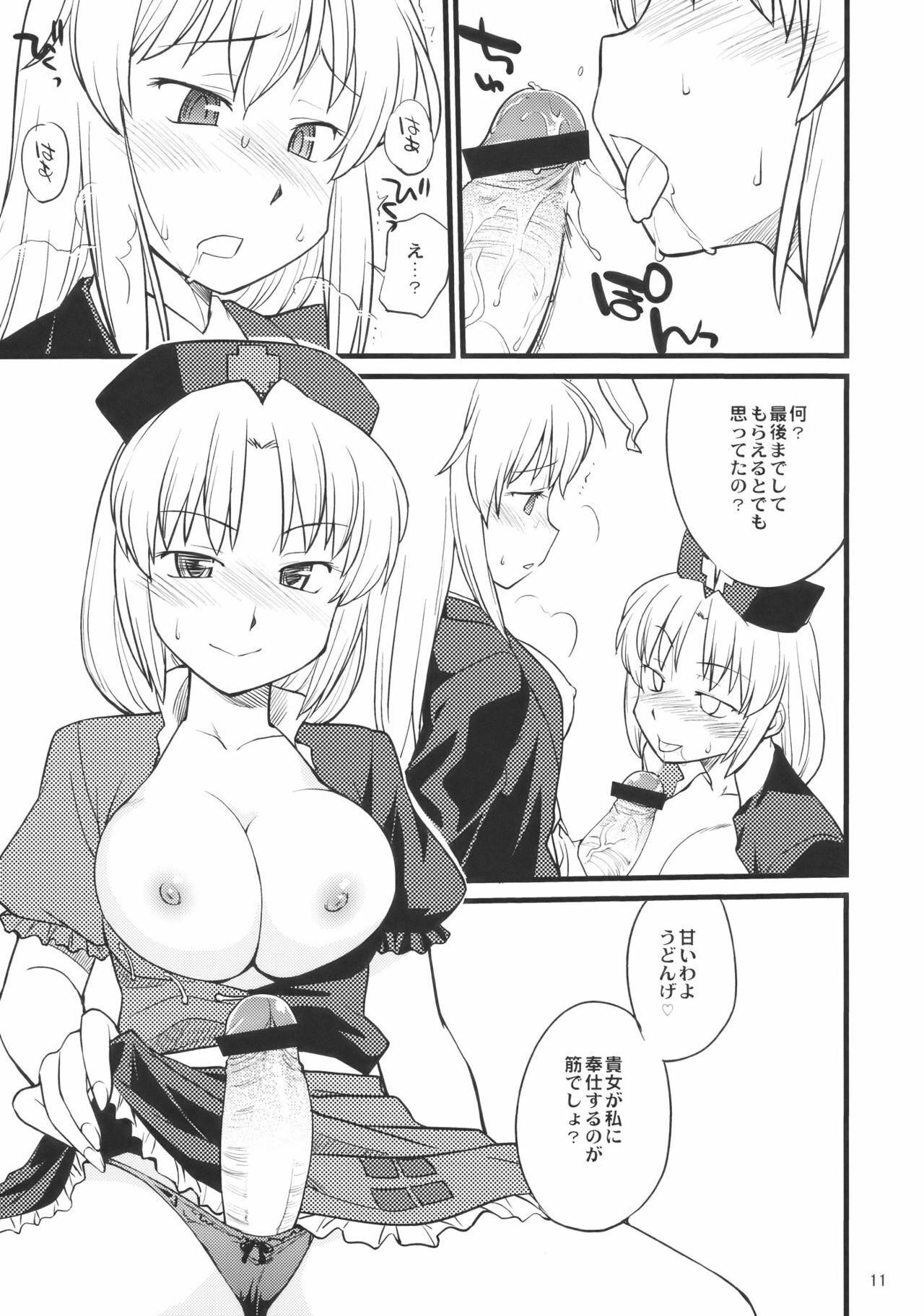 (C76) [Hinemosuan (Hinemosu Notari)] Moon Phase (Touhou Project) page 12 full