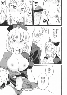 (C76) [Hinemosuan (Hinemosu Notari)] Moon Phase (Touhou Project) - page 12