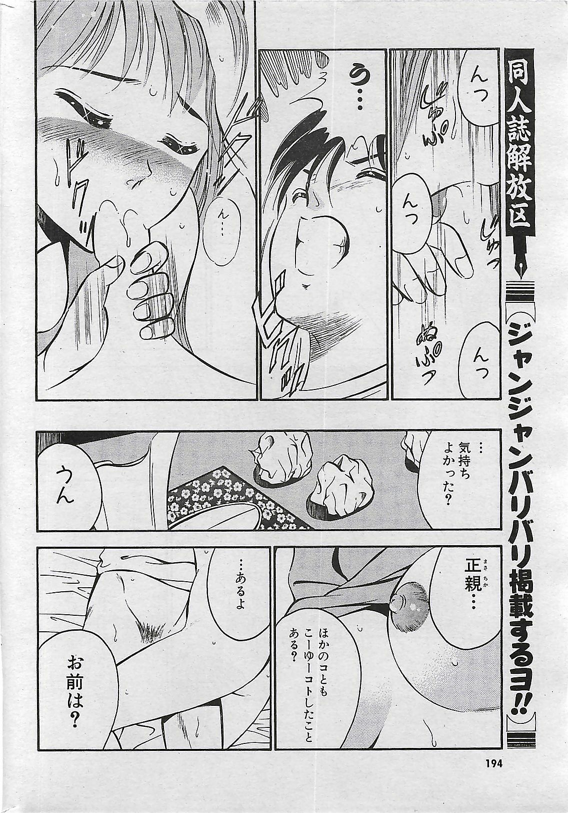 COMIC PINE 1998-07 page 192 full