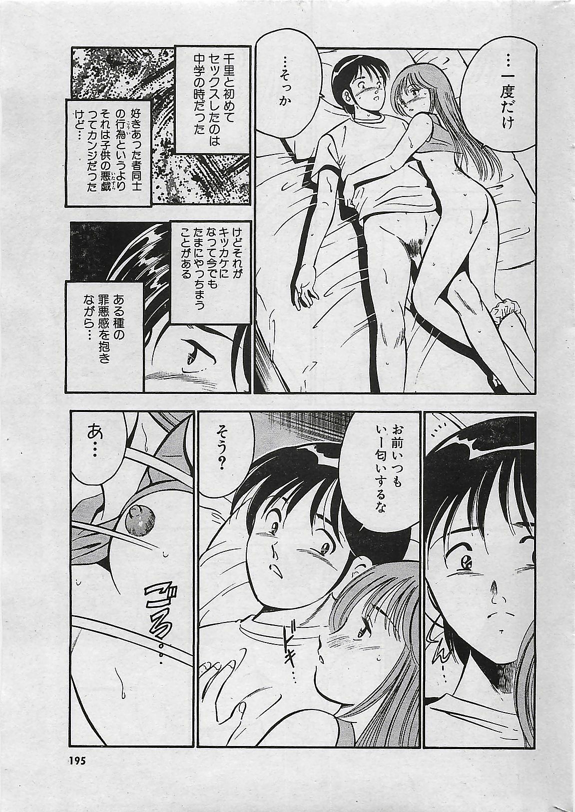 COMIC PINE 1998-07 page 193 full