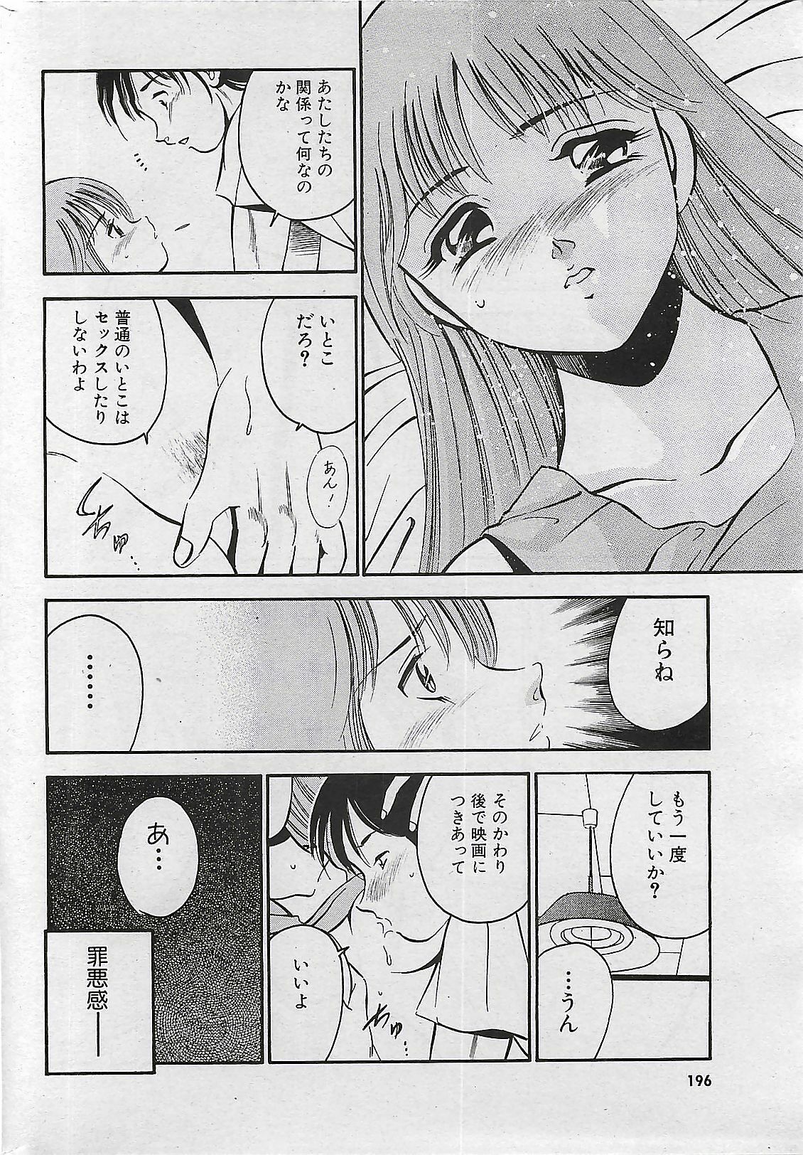 COMIC PINE 1998-07 page 194 full