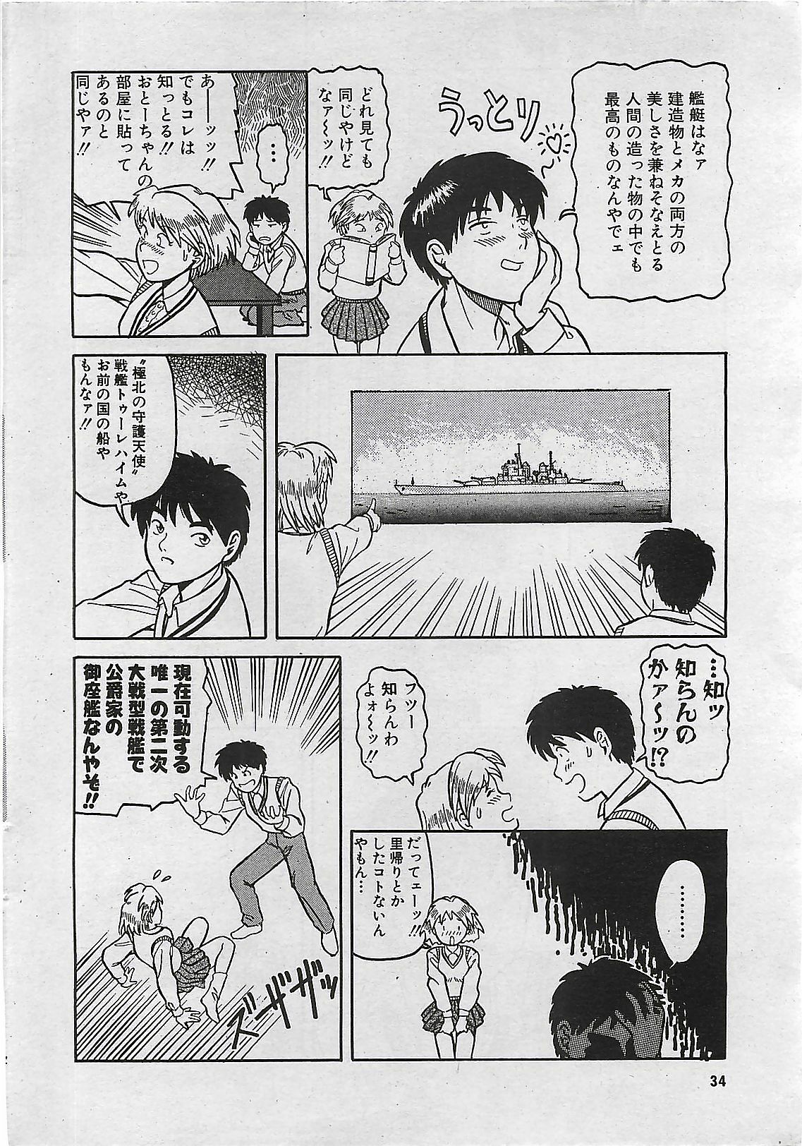 COMIC PINE 1998-07 page 34 full