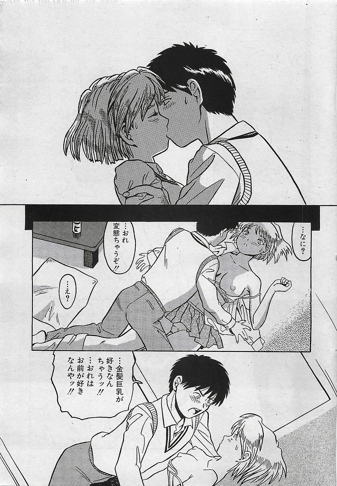 COMIC PINE 1998-07 page 37 full