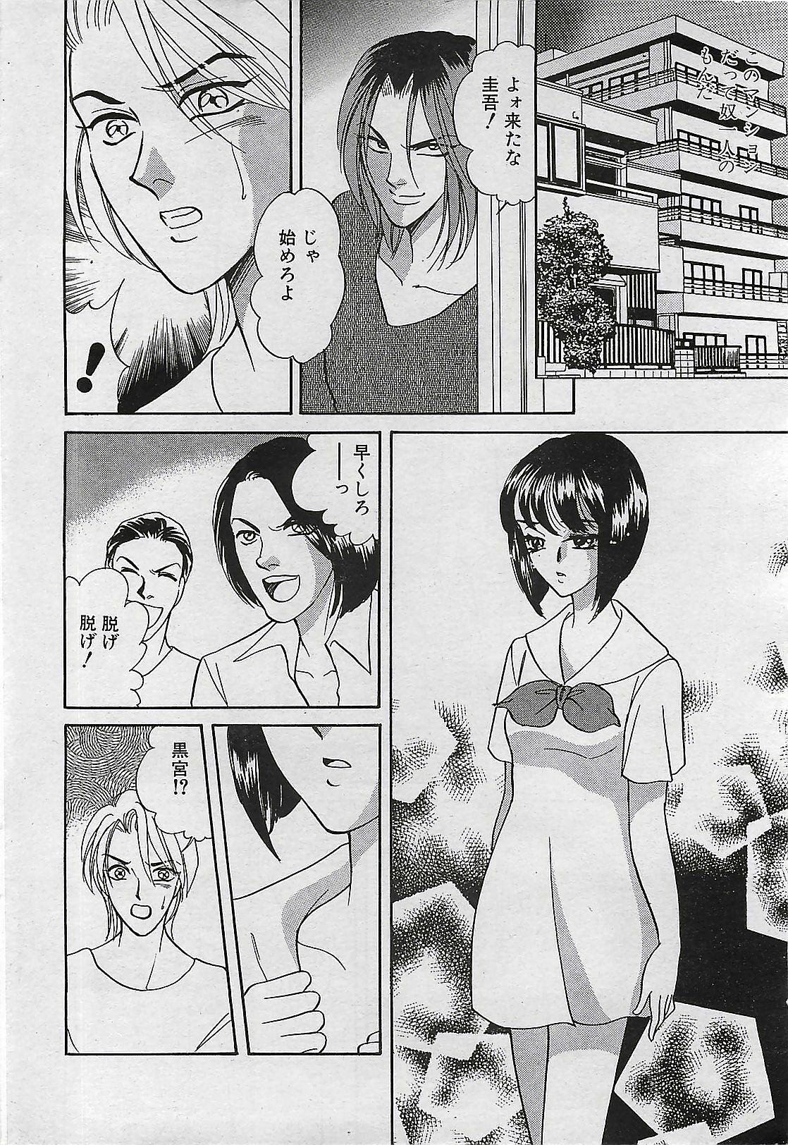 COMIC PINE 1998-07 page 50 full