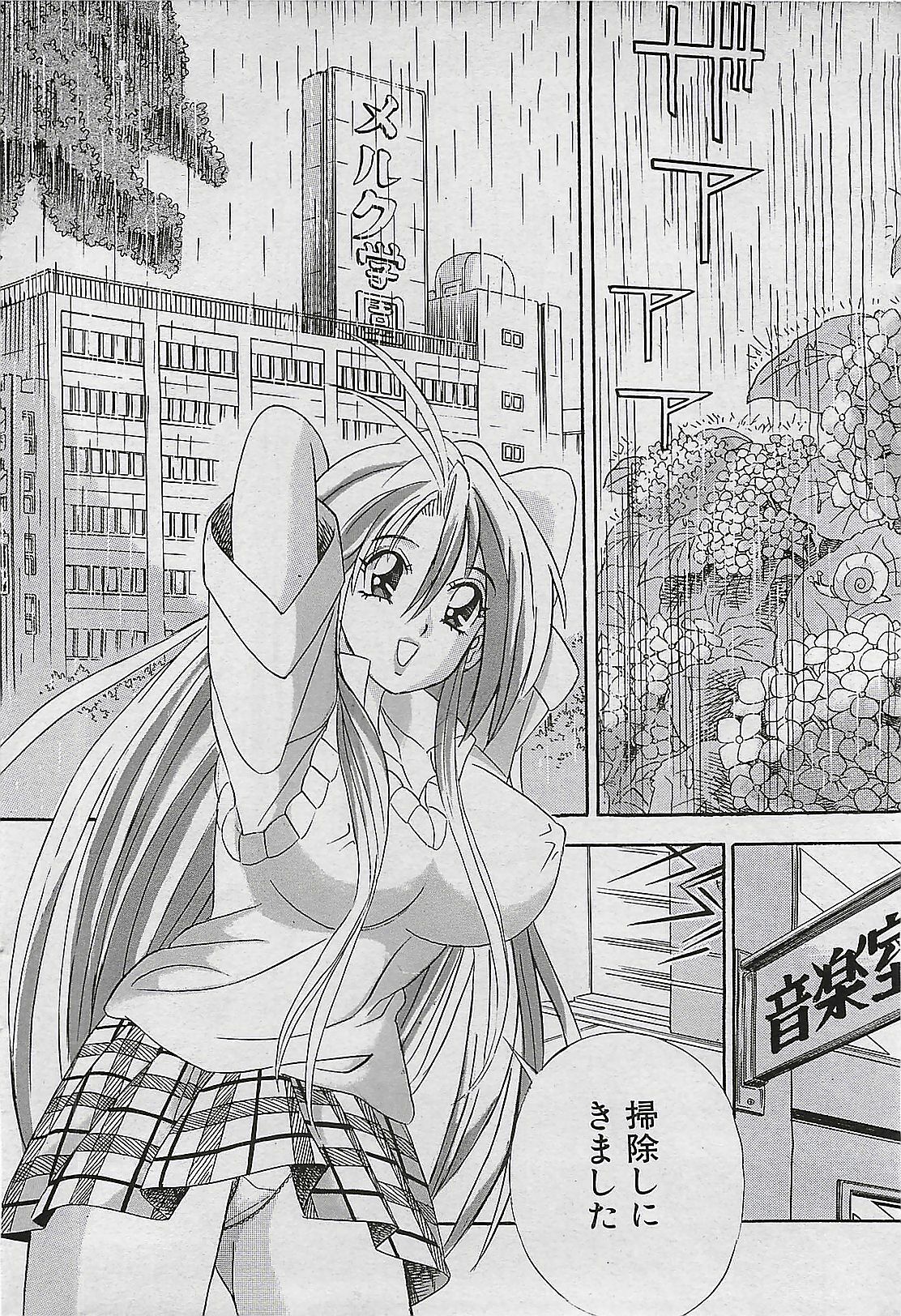 COMIC PINE 1998-07 page 68 full