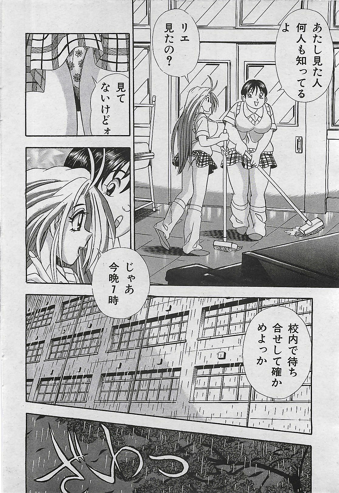 COMIC PINE 1998-07 page 70 full