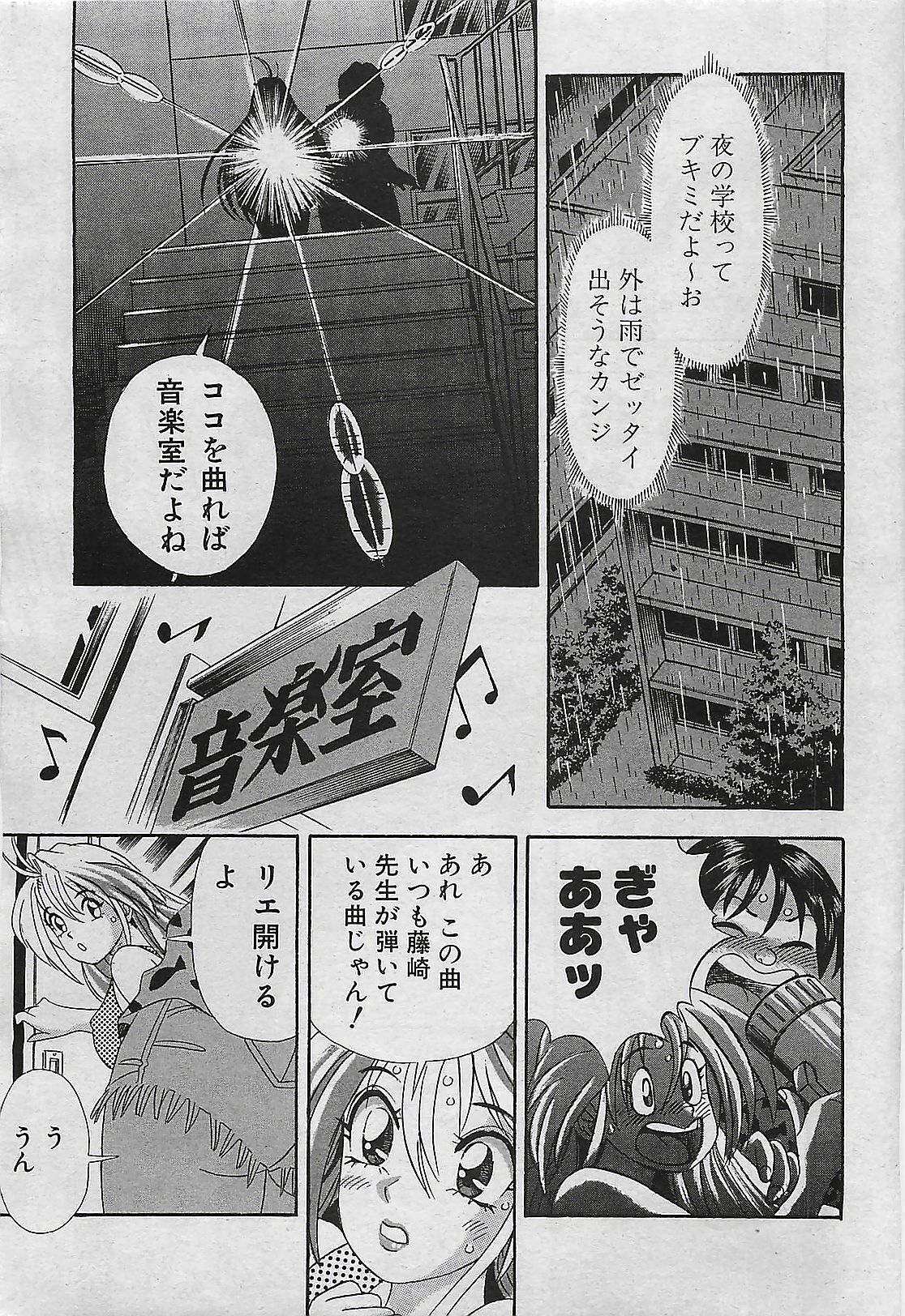 COMIC PINE 1998-07 page 71 full