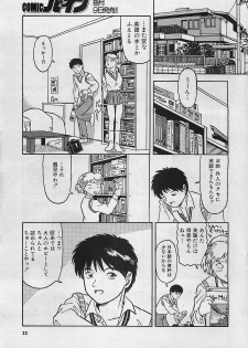 COMIC PINE 1998-07 - page 33