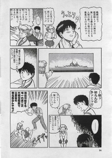 COMIC PINE 1998-07 - page 34