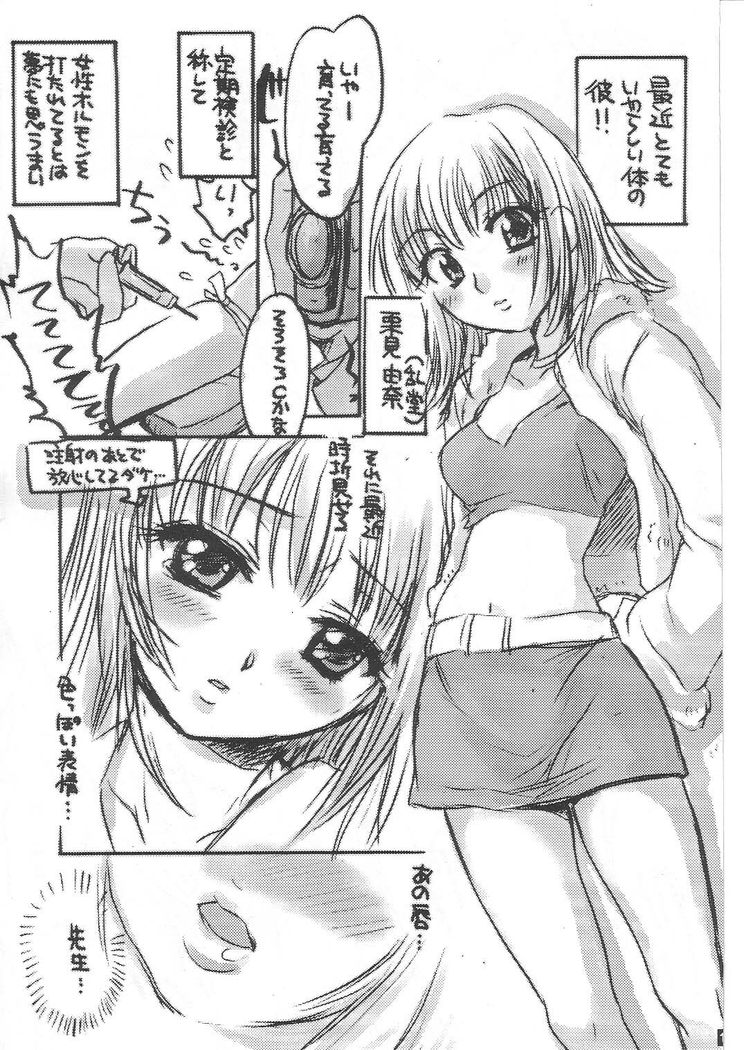 [Hotateya (James Hotate)] Namashibori 120% (Pretty Face) page 12 full