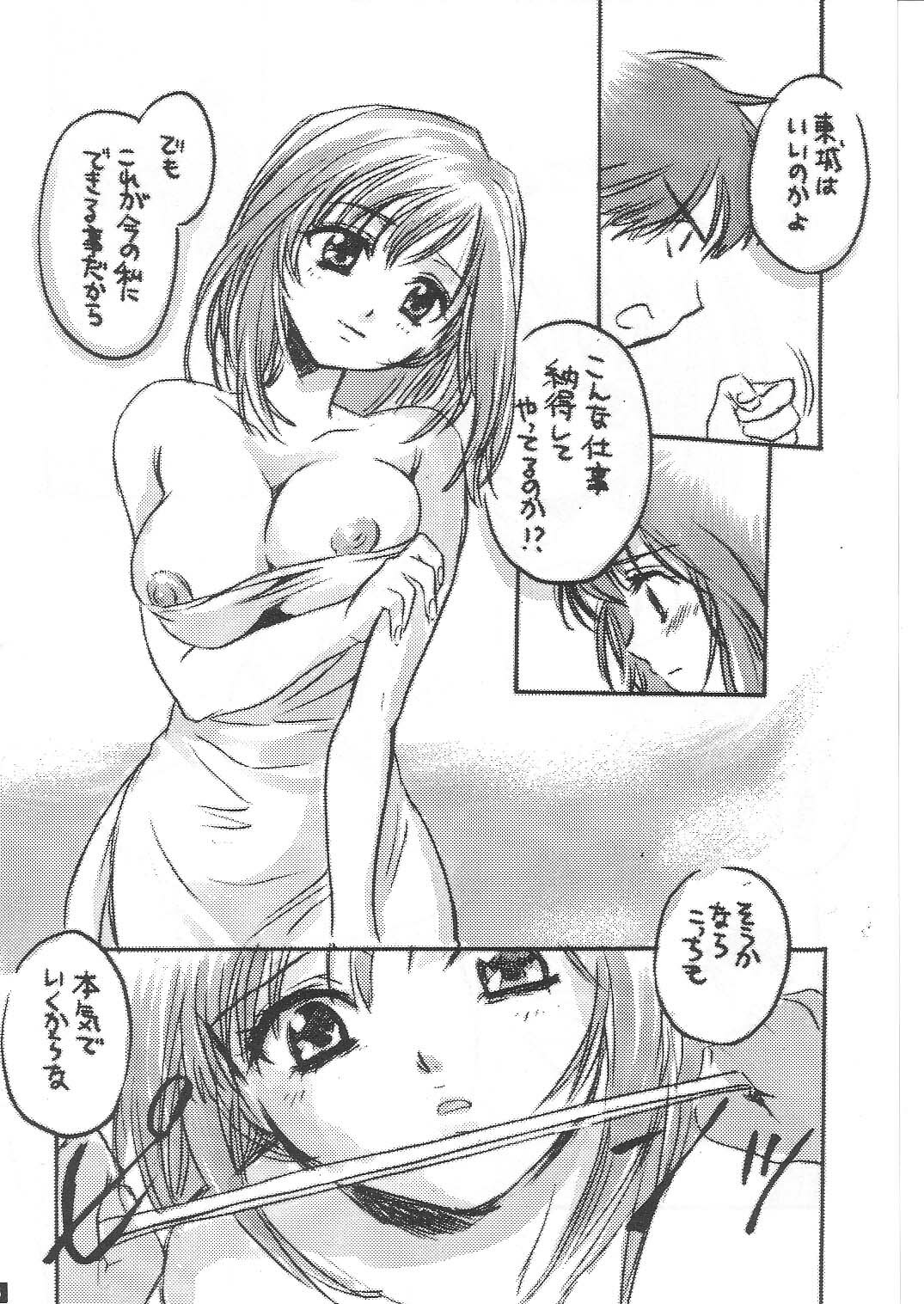 [Hotateya (James Hotate)] Namashibori 120% (Pretty Face) page 5 full