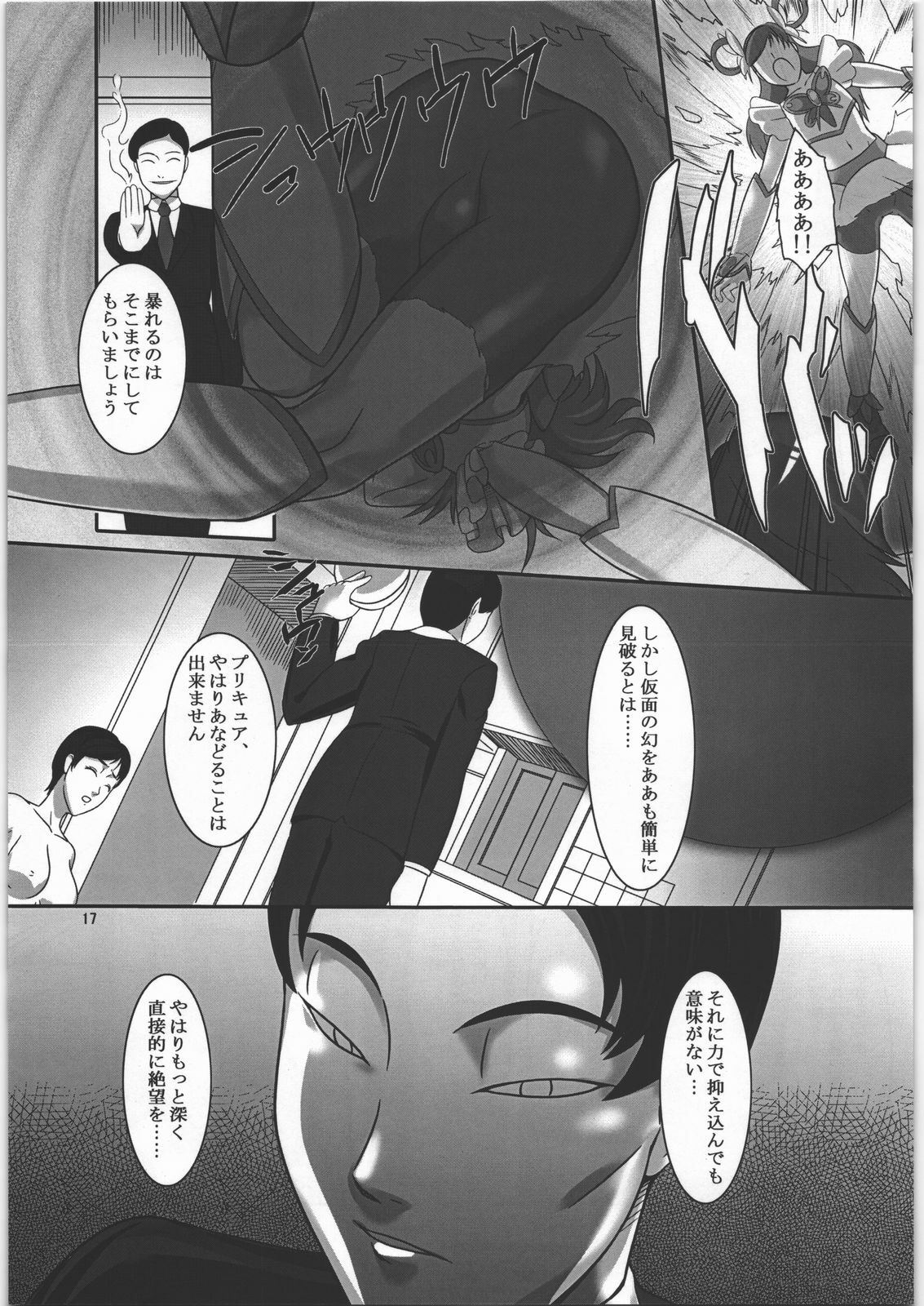 (C73) [Kigeki Banzai (Suzuhara Kouki)] Anata no Nozoi wa (Yes! Precure 5) page 16 full