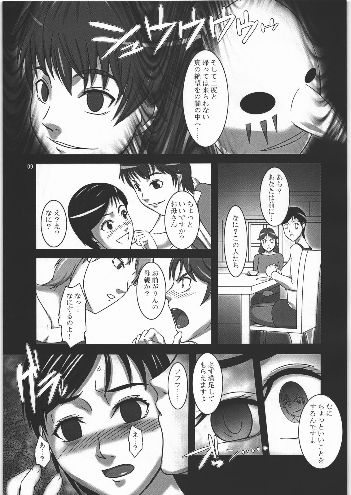 (C73) [Kigeki Banzai (Suzuhara Kouki)] Anata no Nozoi wa (Yes! Precure 5) page 8 full