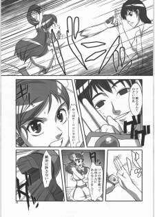 (C73) [Kigeki Banzai (Suzuhara Kouki)] Anata no Nozoi wa (Yes! Precure 5) - page 14