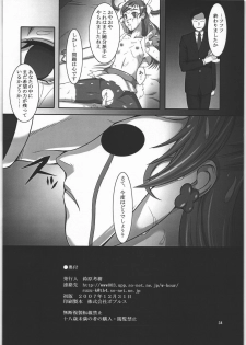 (C73) [Kigeki Banzai (Suzuhara Kouki)] Anata no Nozoi wa (Yes! Precure 5) - page 33
