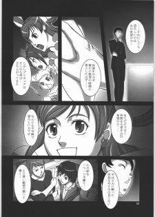 (C73) [Kigeki Banzai (Suzuhara Kouki)] Anata no Nozoi wa (Yes! Precure 5) - page 7