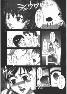 (C73) [Kigeki Banzai (Suzuhara Kouki)] Anata no Nozoi wa (Yes! Precure 5) - page 8