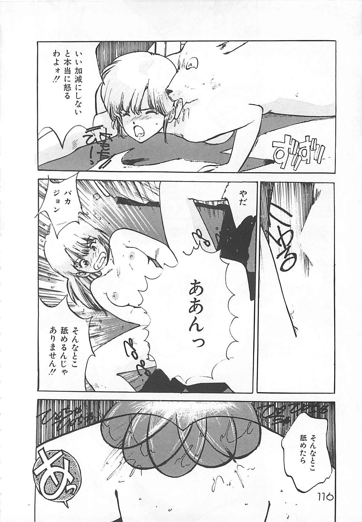 [Mayumi Daisuke] Suteki ni Jungle Love page 114 full