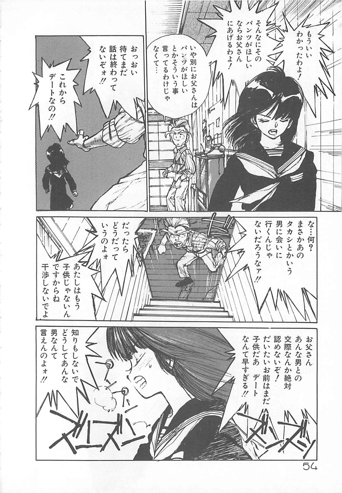 [Mayumi Daisuke] Suteki ni Jungle Love page 52 full