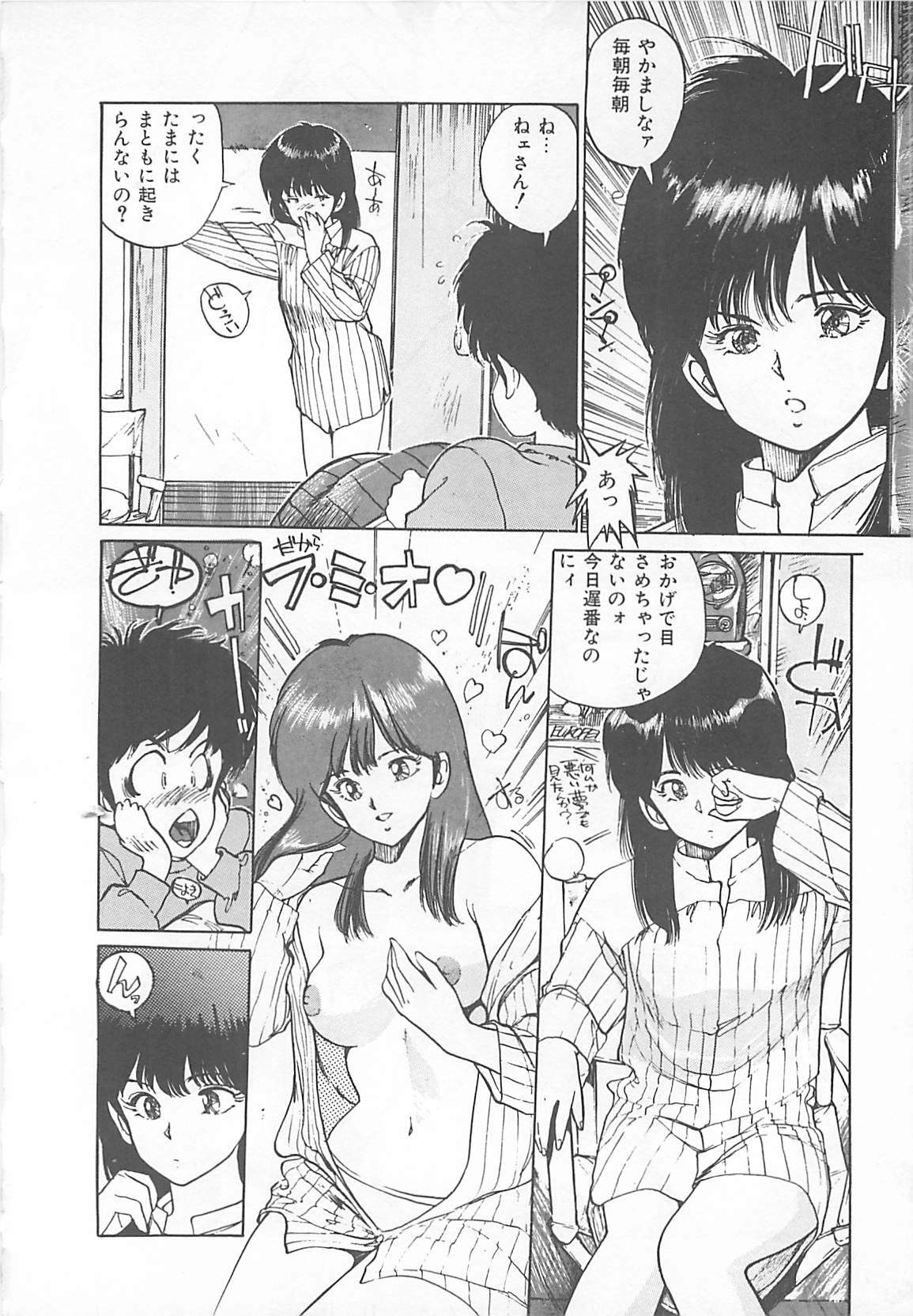 [Mayumi Daisuke] Suteki ni Jungle Love page 64 full