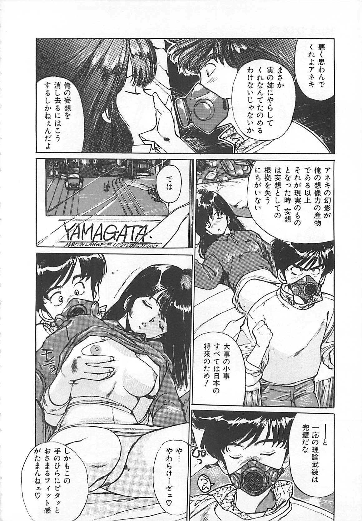 [Mayumi Daisuke] Suteki ni Jungle Love page 72 full