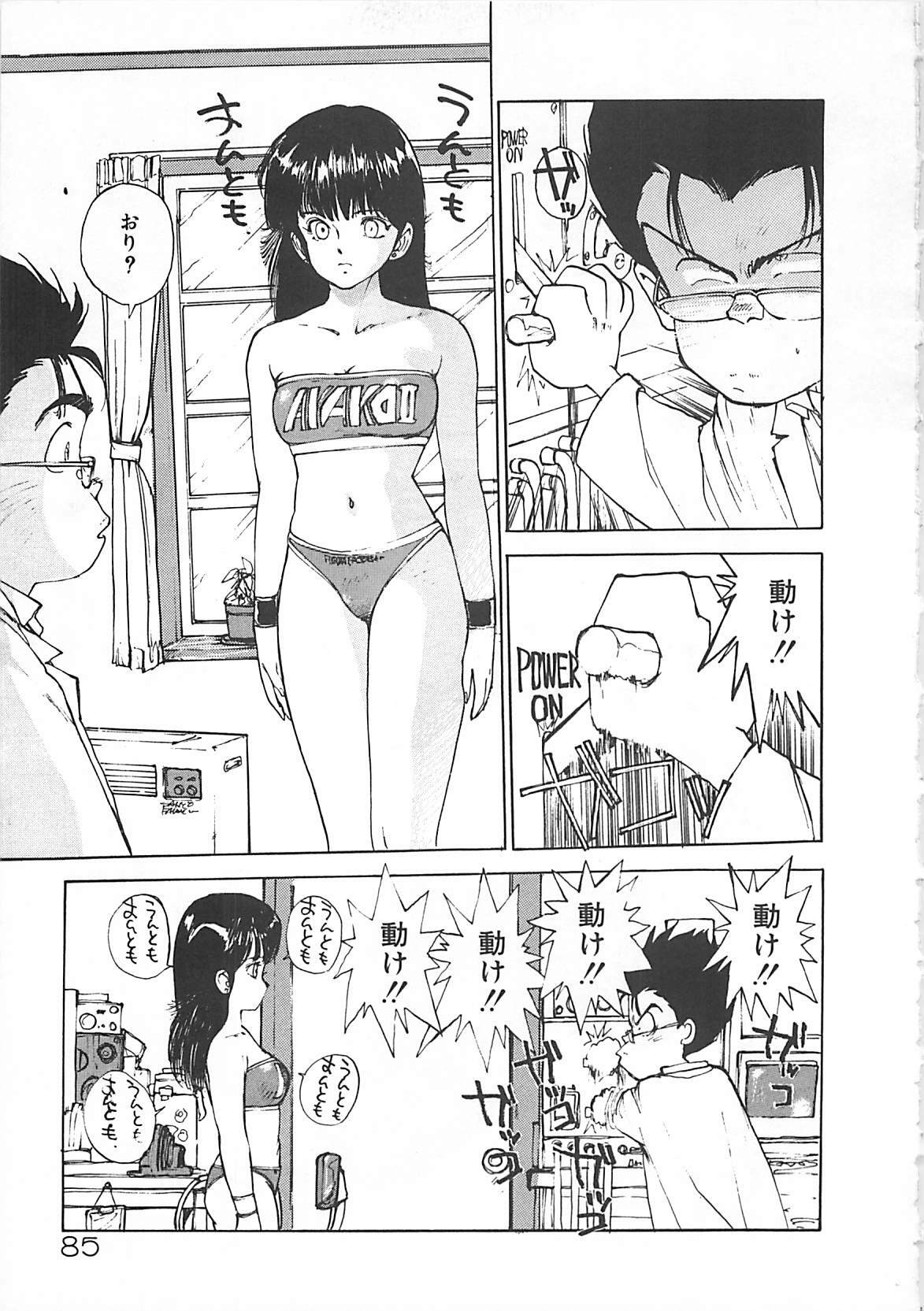 [Mayumi Daisuke] Suteki ni Jungle Love page 83 full