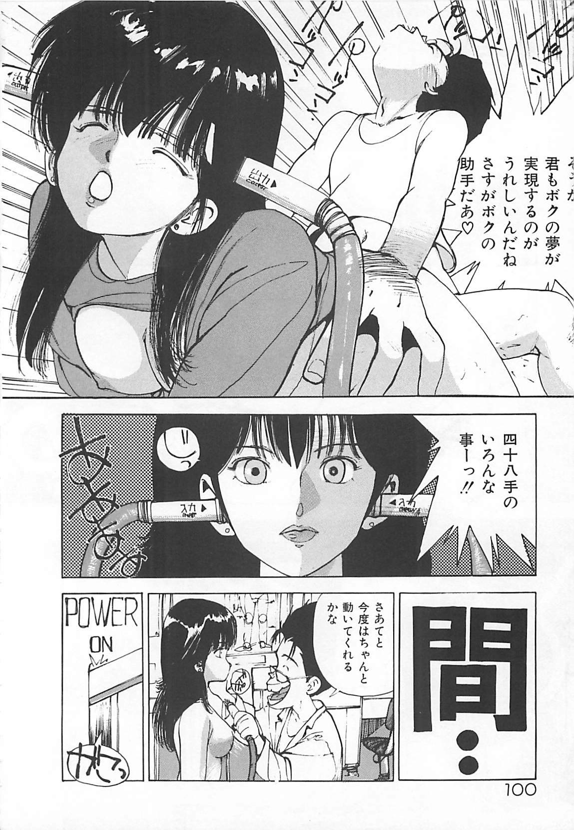 [Mayumi Daisuke] Suteki ni Jungle Love page 98 full