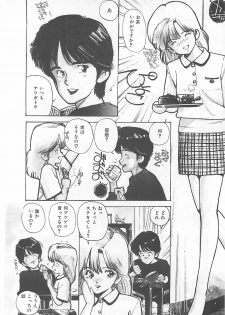 [Mayumi Daisuke] Suteki ni Jungle Love - page 10