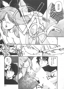 [Mayumi Daisuke] Suteki ni Jungle Love - page 19