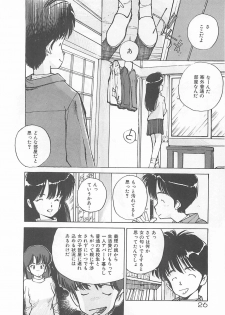 [Mayumi Daisuke] Suteki ni Jungle Love - page 24
